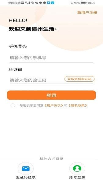 漳州生活网app下载-漳州生活网安卓版官方下载v1.0.0[生活服务]-华军软件园