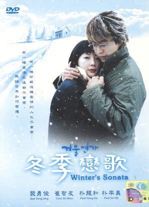 Winter Sonata / Winter Love Song Korean Tv Drama with English Sub (Bae ...