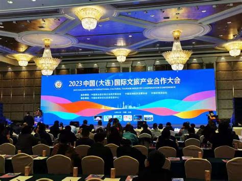 2023中国(大连)国际文旅产业合作大会在大连举办 - 中国网