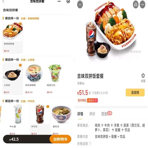 中国外卖用户突破4亿，正餐已经不是唯一的外卖品类！_平台