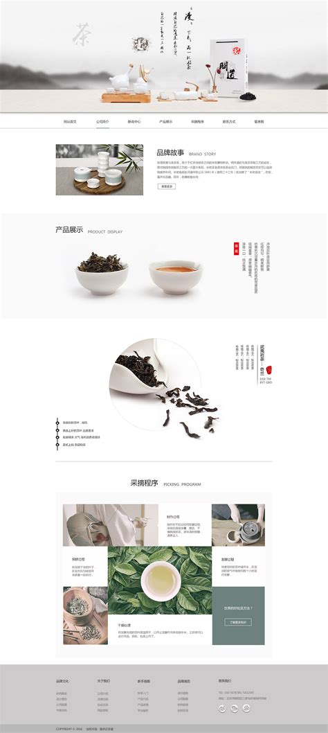 茶叶企业网站|网页|企业官网|李思宇sweet - 原创作品 - 站酷 (ZCOOL)