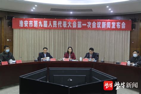 淮安市九届人大一次会议2月22日至25日召开，有8项主要议程_腾讯新闻