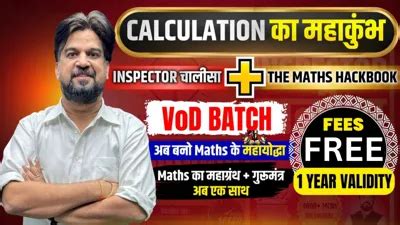 Extra Classes Mohit Goyal - Mg Concept