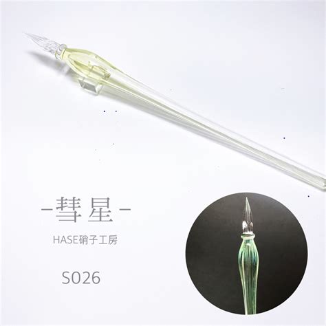 ガラスペンー彗星ーS026 | HASE硝子工房