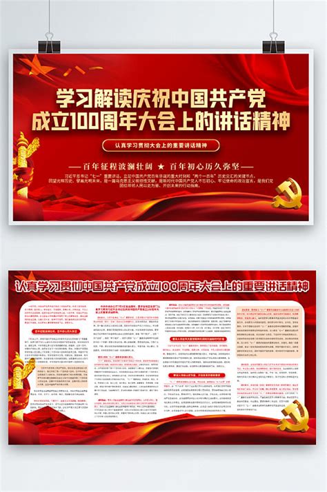 庆祝建党100年图片_庆祝建党100年设计素材_红动中国