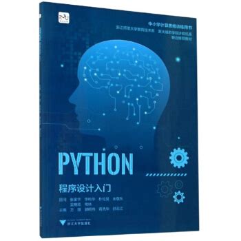 Image result for Chinese Python Program Language