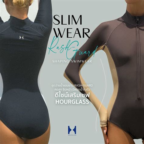 HOURGLASS SHAPING SWIMWEAR : SLIMWEAR - RASH GUARD EDITION ชุดว่ายนํ้า ...
