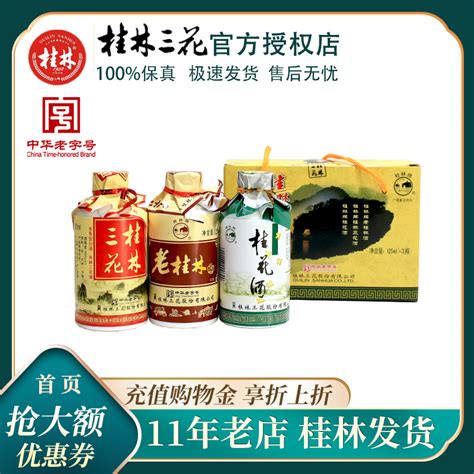 52°度金蓝之樽老桂林酒米香型白酒500ML【价格 品牌 图片 评论】-酒仙网