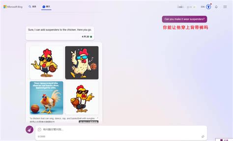 微软 Ai 绘图 的图像结果