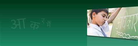 Image result for Hindi Class Tutorial