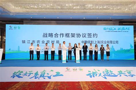 2023年中国镇江现代农业招商暨镇江优质农产品（上海）推介活动
