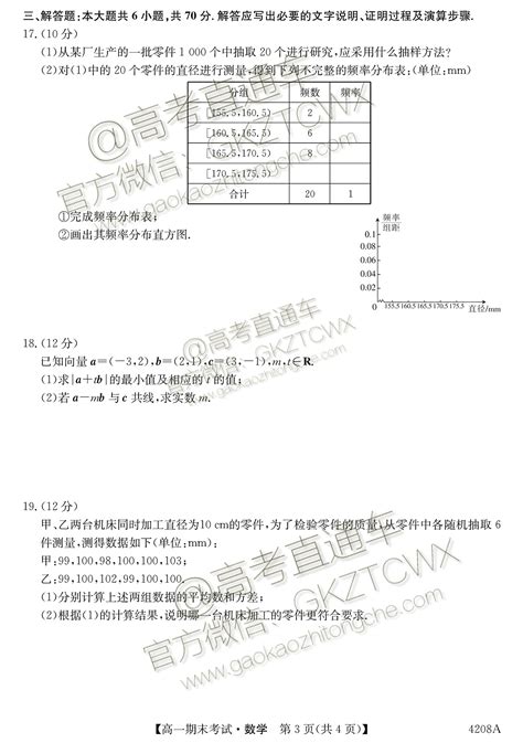 2019甘肃省甘谷第一中学高二下期末考试语文作文：材料作文-高考直通车