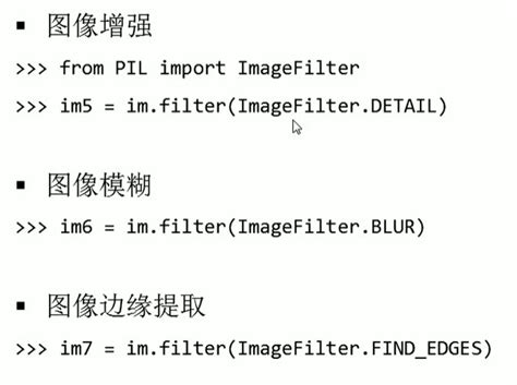 Python 图片 的图像结果