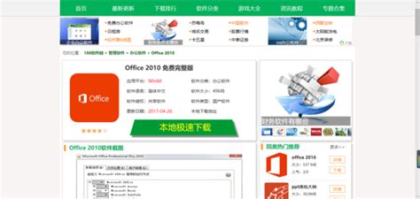 office办公软件视频教程怎么下载？