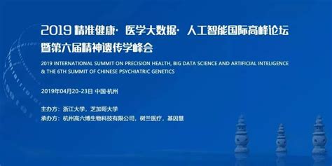 2019精准医学影像技术与应用国际论坛在深圳举行_读特新闻客户端