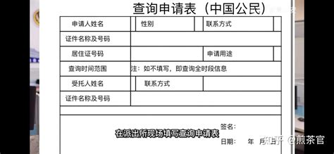 向派出所申请开具无犯罪记录证明，但被派出所拒绝了，这种情况该如何处理？ - 知乎