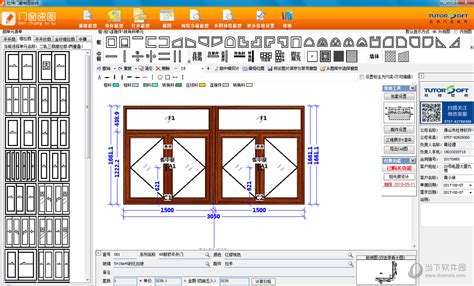新锋铝合金门窗设计软件下载-新锋铝合金门窗设计软件1.0 铝合金版-东坡下载