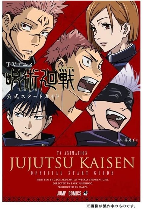 Jujutsu Kaisen   Trakt.tv