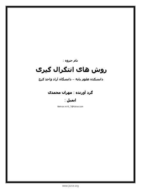 Image result for All Integration Methods