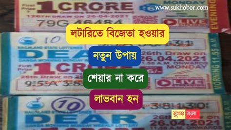 Lottery Winning Tips 的图像结果