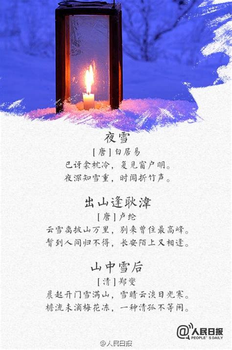 关于冬天的诗,关于冬天的句子,描写冬天的诗100首_大山谷图库