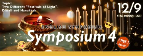 English Symposium 4! Two Different "Festivals of Light" - Diwali and ...