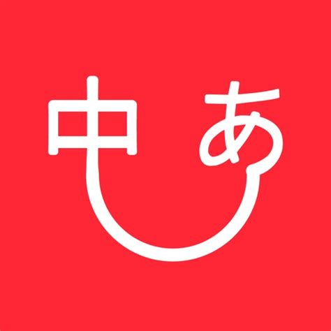 日语翻译君-日本语输入日语语音翻译器 | Apps | 148Apps