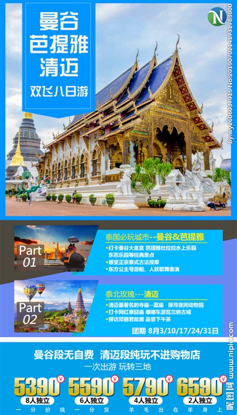泰国清迈双龙寺高清图片下载-正版图片500967081-摄图网