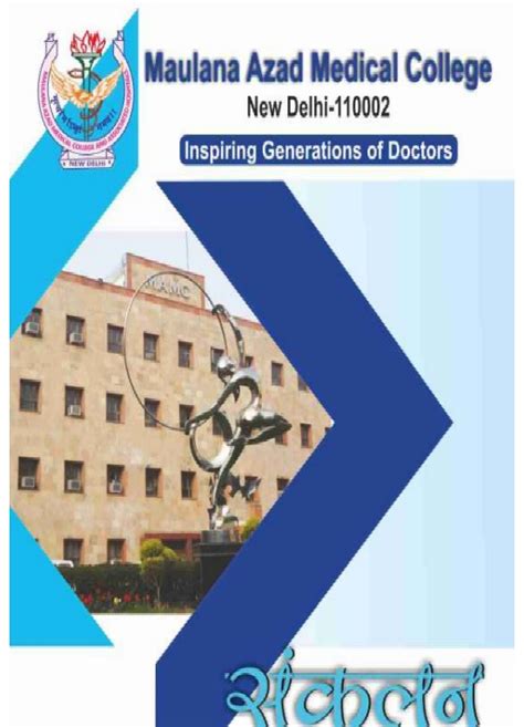 Download Reports | Maulana Azad Medical College