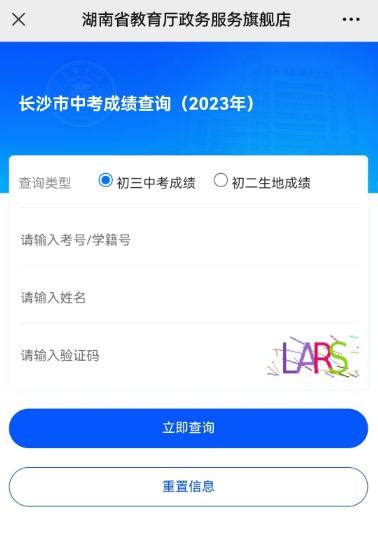 2021中考分数线出炉，达到这个分数基本稳上高中 - 努力学习网