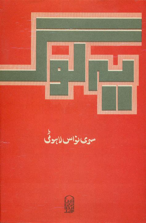 Yeh Log Book Online available at rekhtabooks.com
