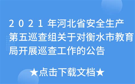 中国水利水电第七工程局有限公司 公司要闻 分局党委巡察组进驻河北科技公司开展巡察工作