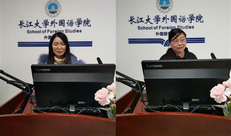 外国语学院召开第二十三期研究生读书报告会-长江大学外国语学院欢迎您！