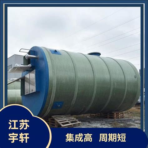 玻璃钢一体化预制提升泵站概述-技术文章-江苏宇轩自动化设备有限公司