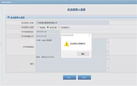 广州企业海关备案网上操作指南（注册、变更、注销）-关务小二 - 企业通关好帮手