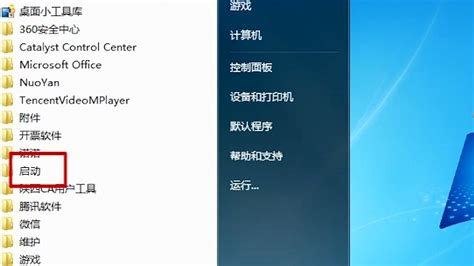 开机启动项怎么设置win11 win11开机启动项设置的方法-深山红叶官网