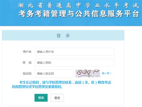 山西省2020年普通高中学业水平考试网上报名系统http://www.sxkszx.cn
