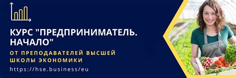 Осознанное предпринимательство ВШЭ | Канал о предпринимательстве от ...