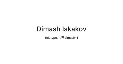 Dimash Iskakov — Teletype