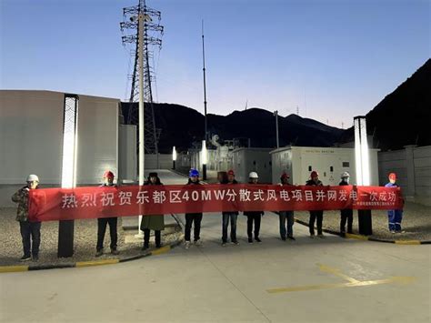 中国电力建设集团 火电建设 海东市首个风电项目成功并网带电