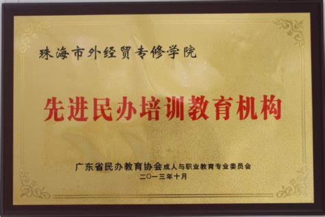 深圳教育培训机构创业计划书-Word模板下载_编号qwevxkxj_熊猫办公