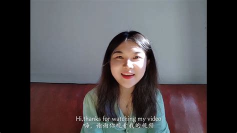 申请对外汉语老师的自我介绍视频 - YouTube