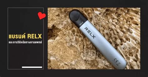 Image result for How to Clean RelX Infinity with Rust