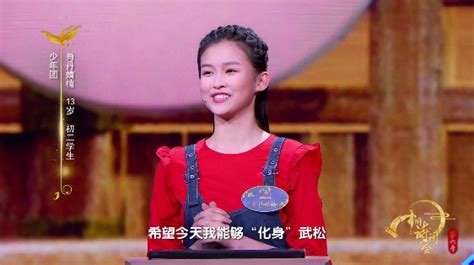 中国诗词大会第四季_CCTV节目官网-CCTV-10_央视网(cctv.com)
