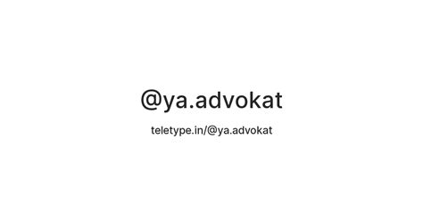 @ya.advokat — Teletype