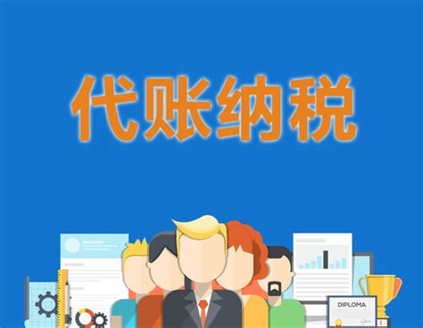 兼职会计和代账的区别以及代账报税的优势-南京绿通企业管理咨询有限公司