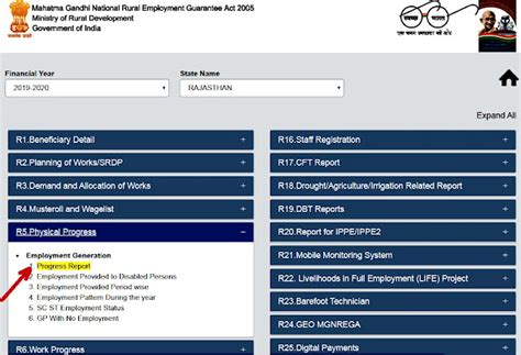 Nrega Job Card Delete Status Report कैसे देखें..? I Mgnrega Jankari