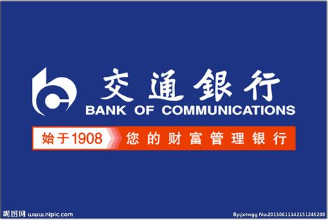交通银行logo设计图__金融货币_商务金融_设计图库_昵图网nipic.com