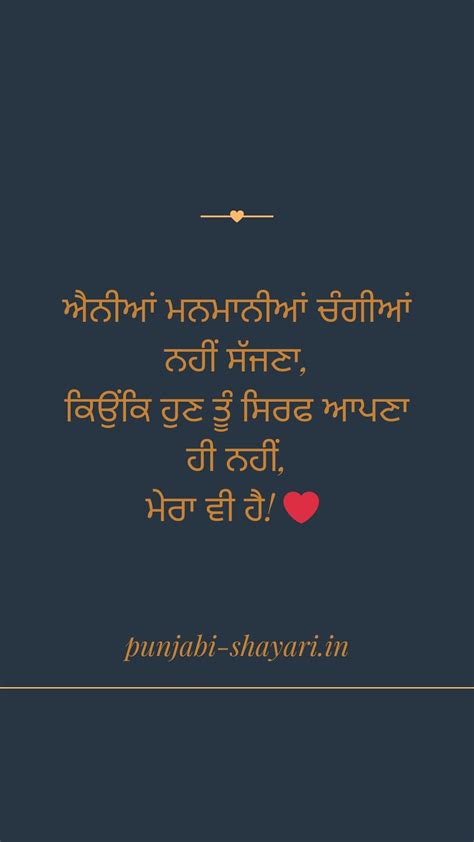 Broken heart sad punjabi shayari | breakup sad shayari in punjabi