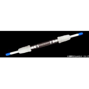 Φ50mmEZ標準カラムコンプリート可変長固定長セット 1式 Omnifit 【通販モノタロウ】